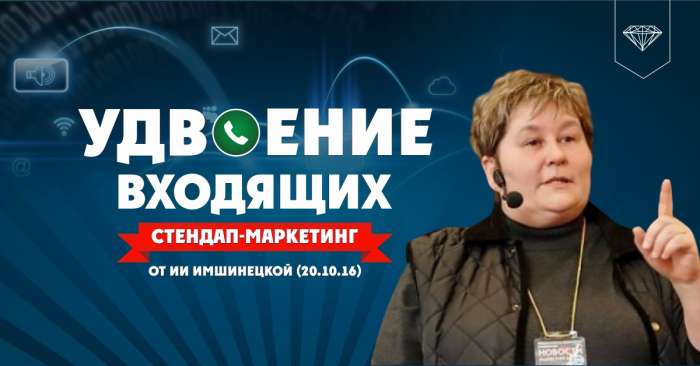 «Практика системного продвижения без бюджета», Ия Имшинецкая, фотография 1