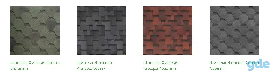 Шинглас Финская, фотография 3