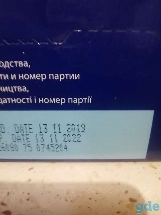 Товары для детей, фотография 1
