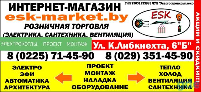 Продам электрические котлы, фотография 1