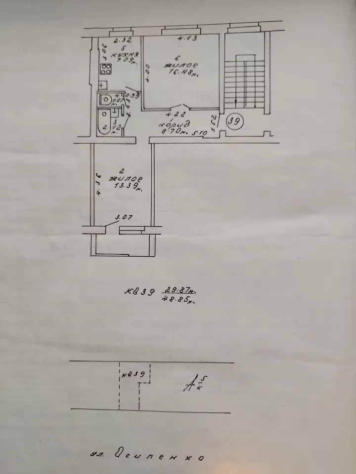 Продажа 2-х комнатной квартиры, ул.Осипенко, фотография 9