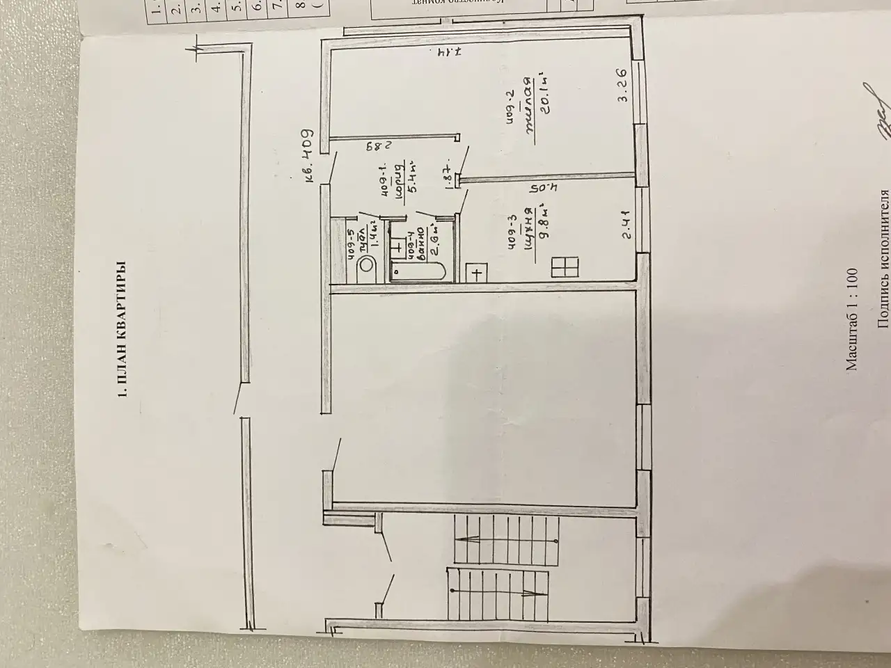 1 комнатная квартира, С.Панковой 60 кВ 409, фотография 2