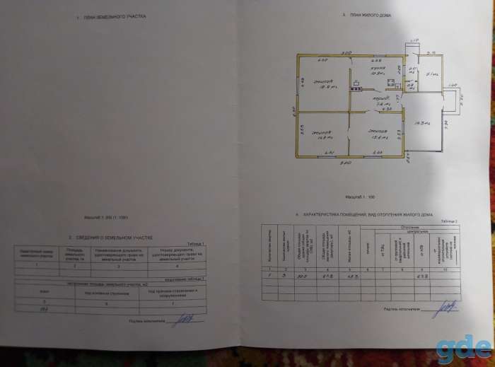 Продам дом, ул.Притыцкого, фотография 7
