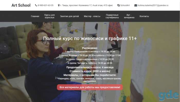 Разработка сайтов, логотипов, дизайна, фотография 2