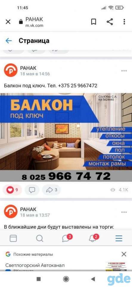 Балкон под ключ, фотография 1