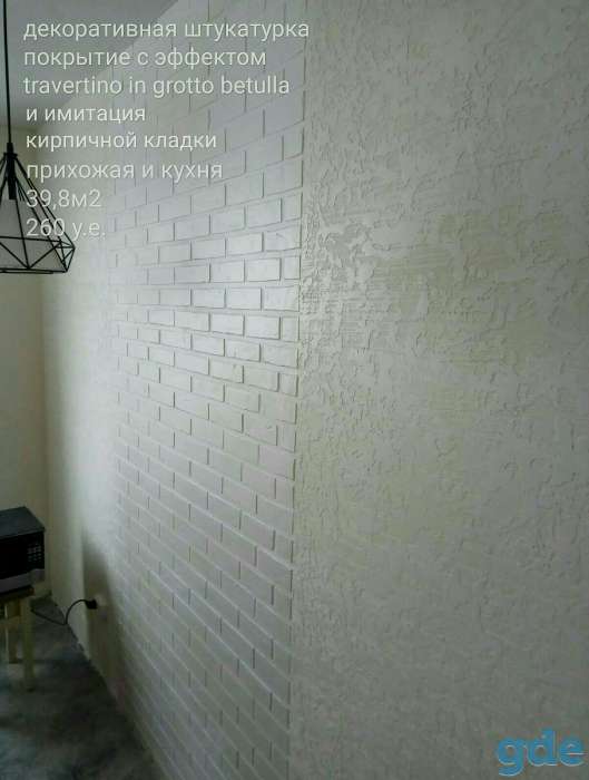 Отделочные, ремонтные работы, фотография 9