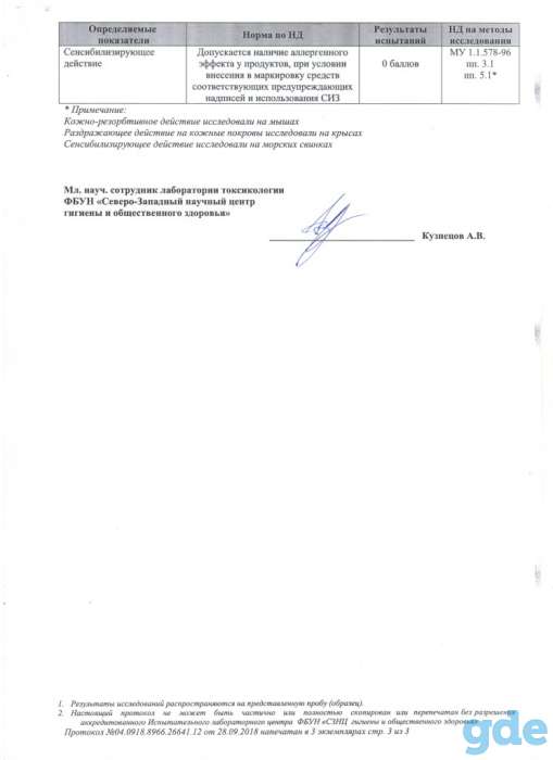 Краска для льда белая порошковая 