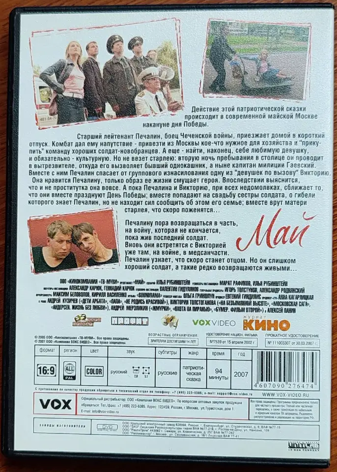 Домашняя коллекция DVD-дисков ЛОТ-71, фотография 4