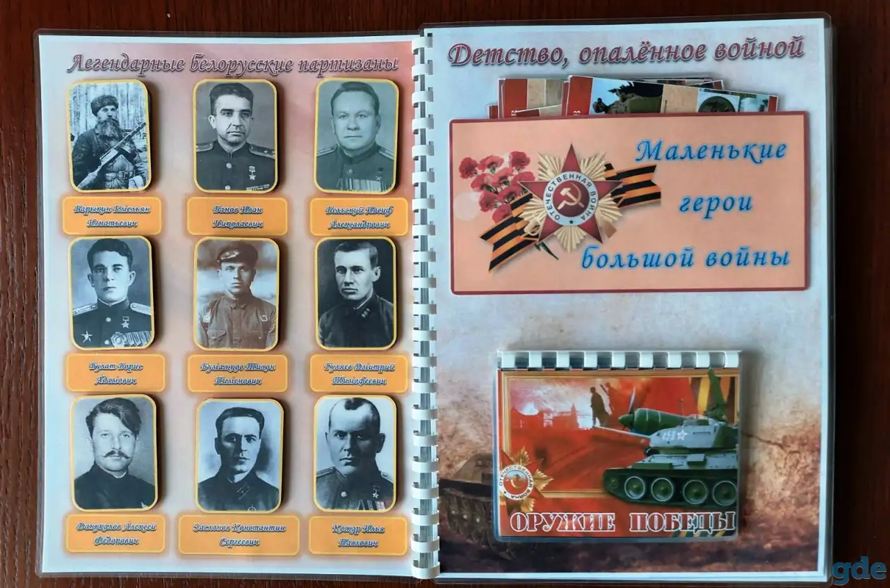 Альбом по патриотическому воспитанию, фотография 5