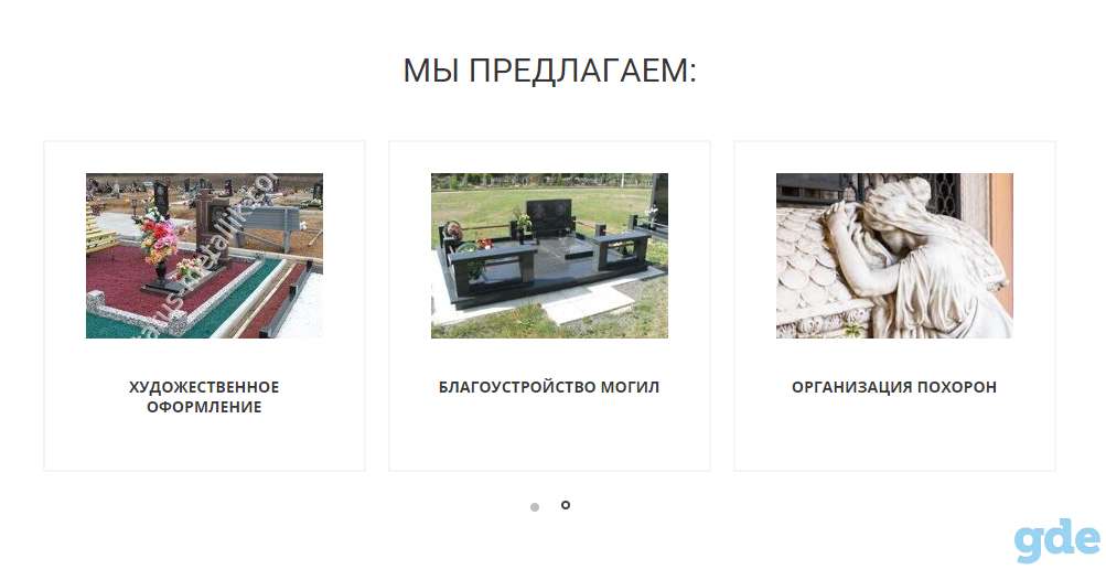 Ритуальные услуги и изготовление памятников Статус Металлик, фотография 1