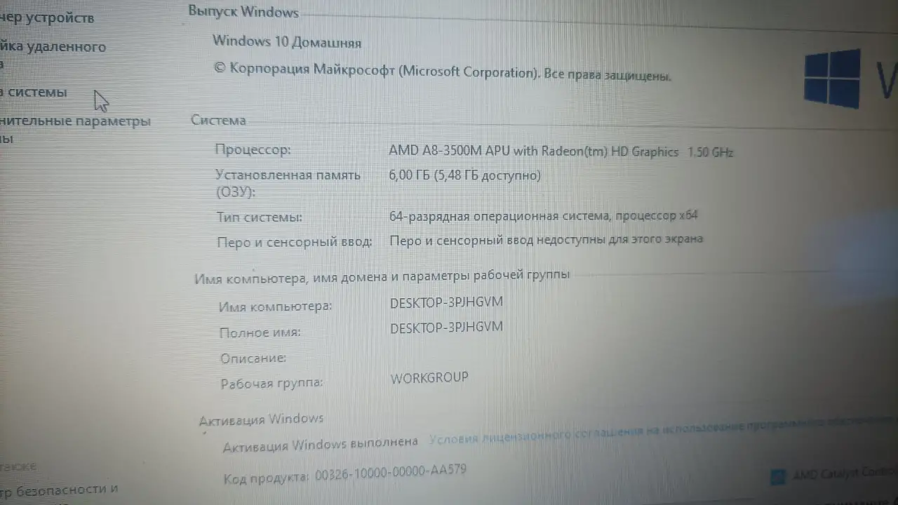 Ноутбук Acer Amd A8-4 -ядра6озу, фотография 2