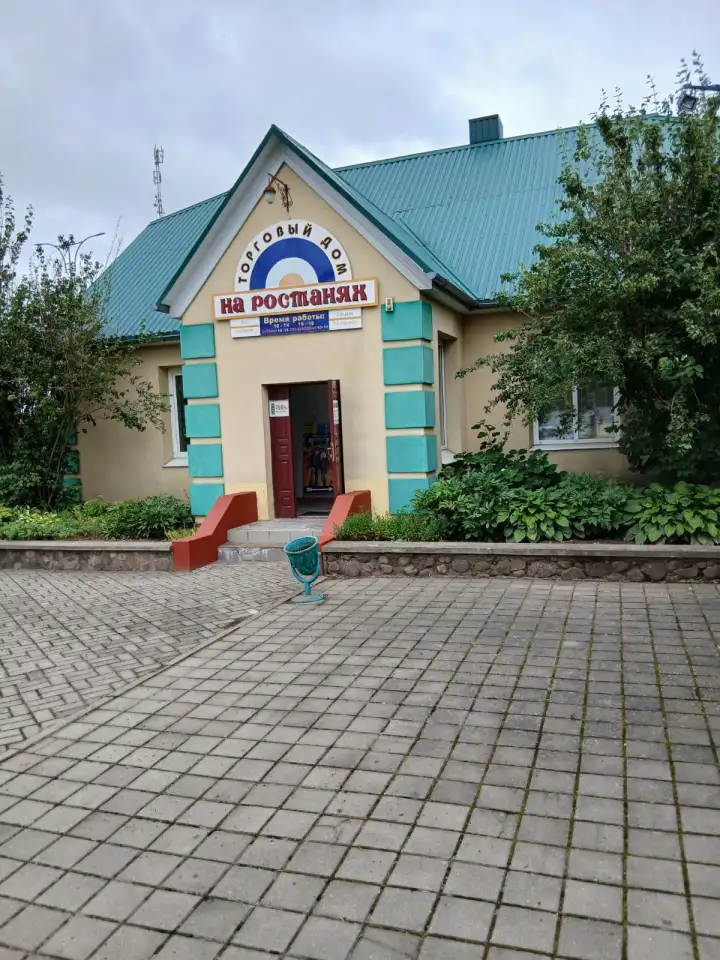 Аренда торгового помещения, улица Комсомольская 1, фотография 1