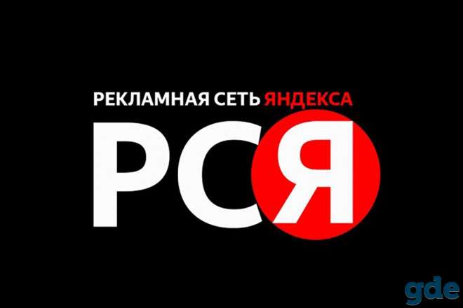 Контекстная реклама в Яндекс! Создам и настрою. Звоните!, фотография 1