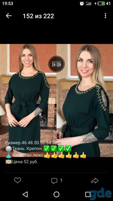 Платье, фотография 1