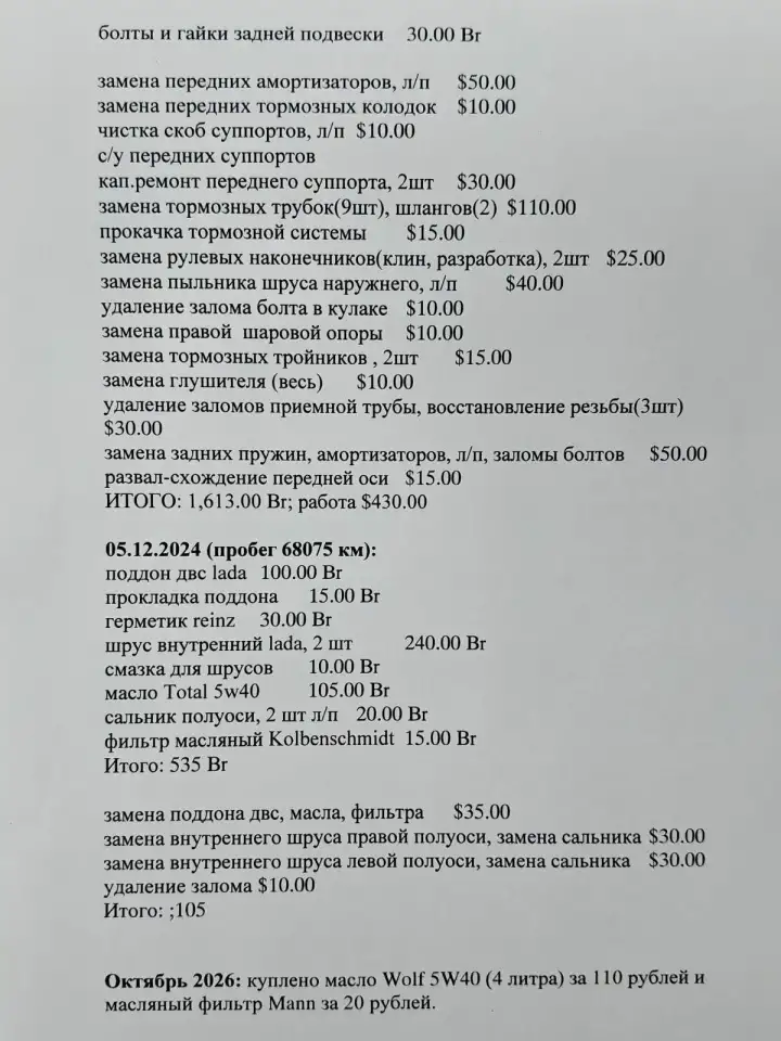 Лада Гранта в хорошем состоянии, фотография 4