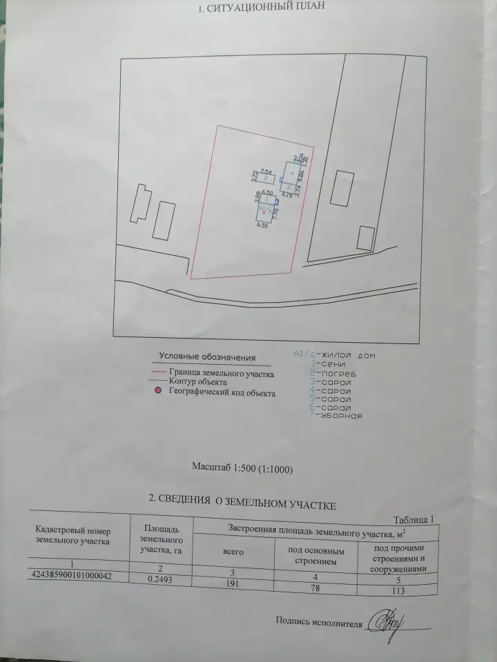 Продам дом, Гродненская область, Новогрудский район, Любчанский с/с, д. Ачукевичи, д.96, фотография 2