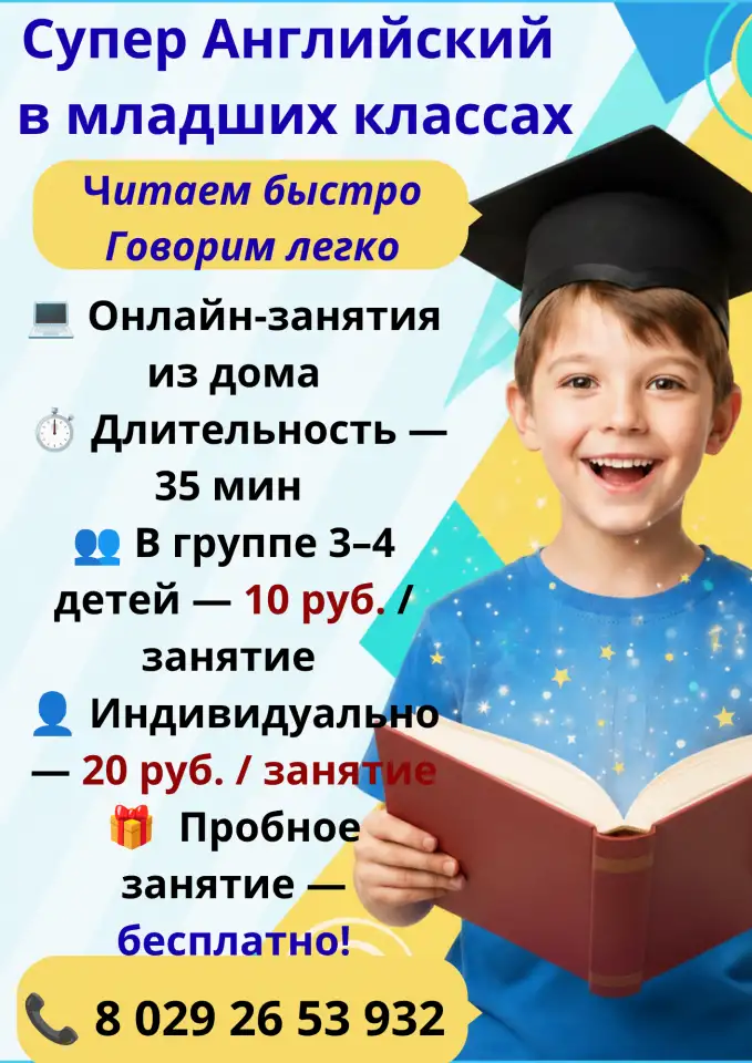 Репетитор по английскому языку, фотография 1