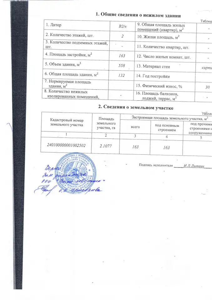 Здание автодрома, Мазуринский проезд, 21, фотография 11