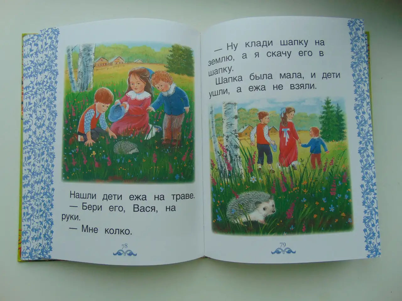 Самые нужные книжки. Книга с очень крупными буквами, фотография 6