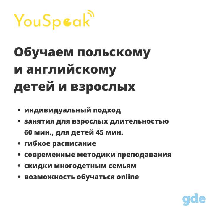 Обучение иностранным языкам (англ., польск.), фотография 2
