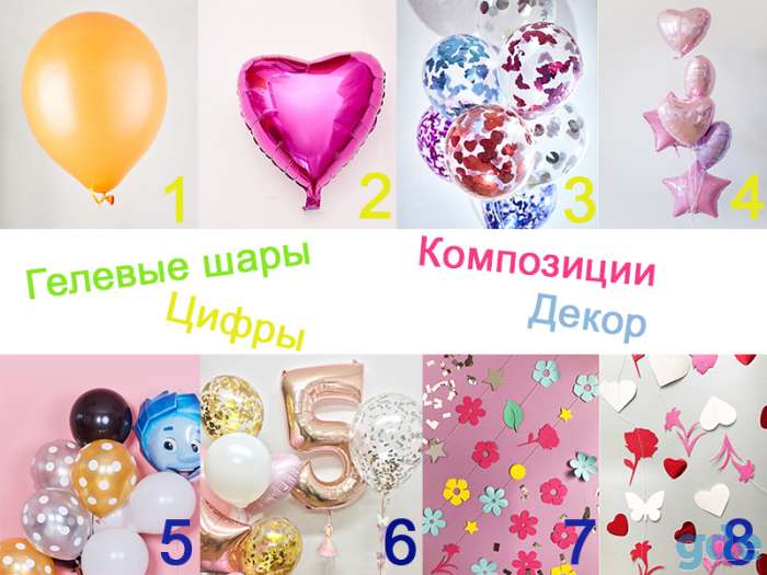 Гелевые шары, фотография 1