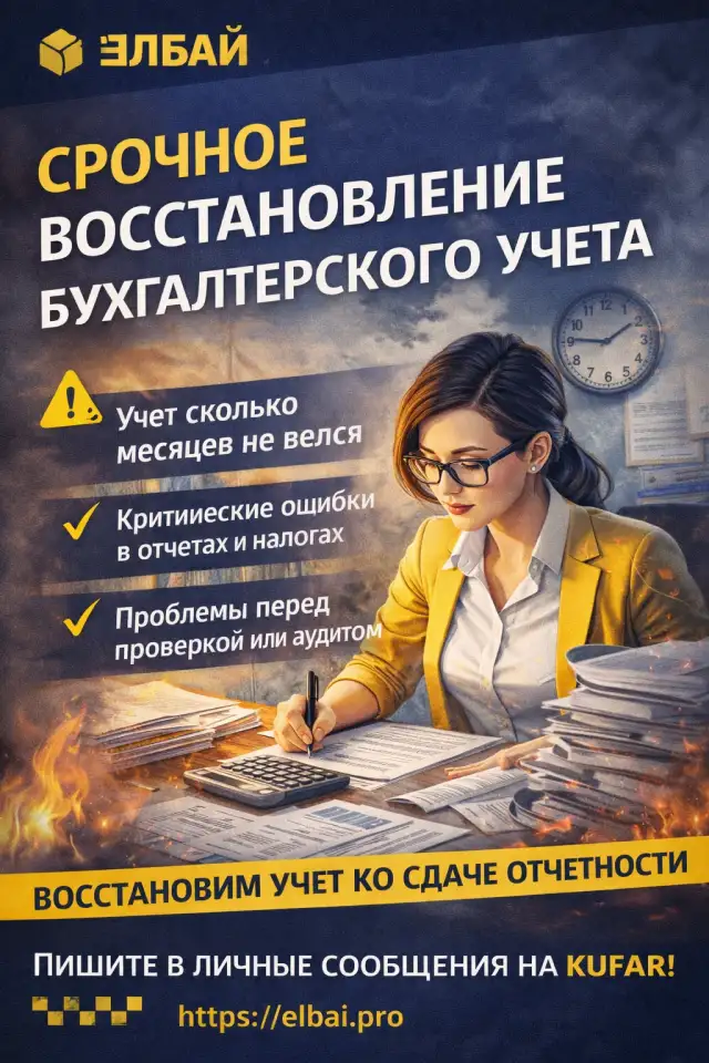 Восстановление бухгалтерского и налогового учета Минск, Гомель, Брест, Гродно, Могилёв, Витебск, фотография 1