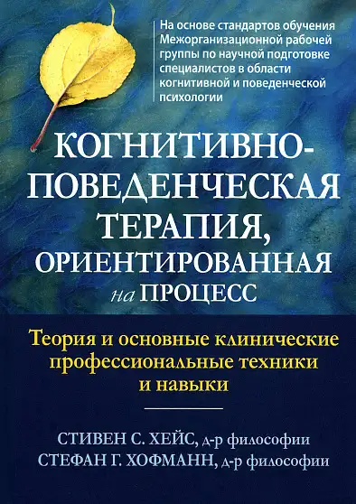 обучение курс когнитивно-поведенческая терапия, фотография 1