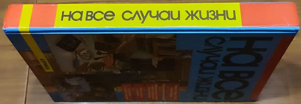 Игорь Данильченко - На все случаи жизни, фотография 3