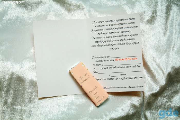 Приглашения на свадьбу., фотография 7