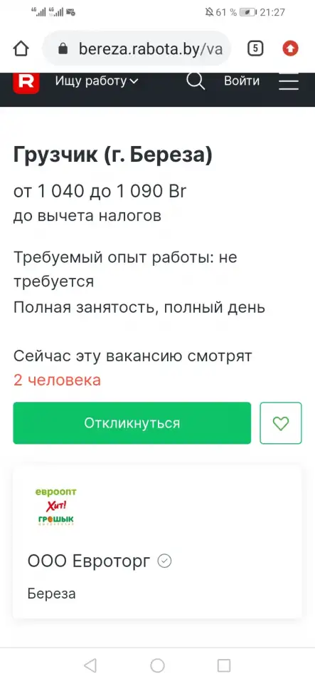 Работа, фотография 1