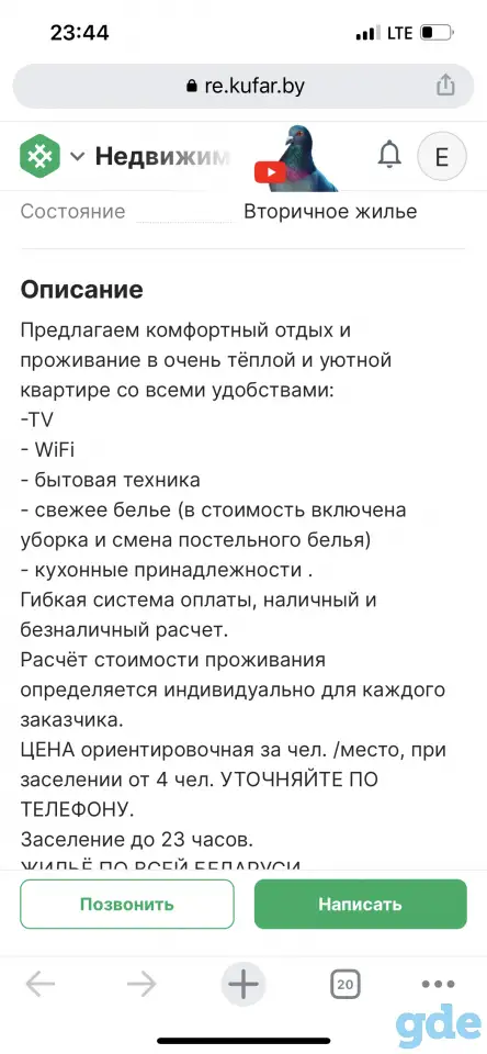 Продам квадрокоптер новый, фотография 5