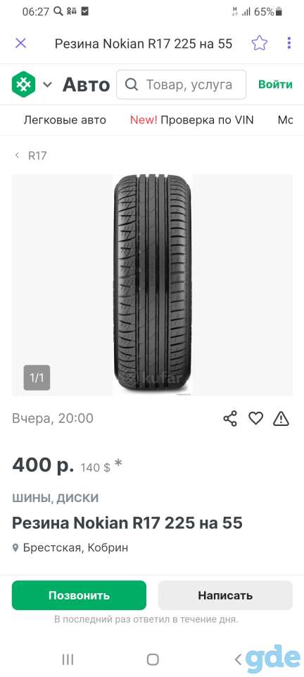 Продажа, фотография 1