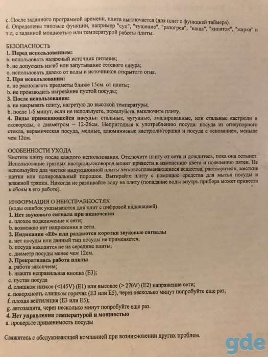 Плита индукционная, фотография 2