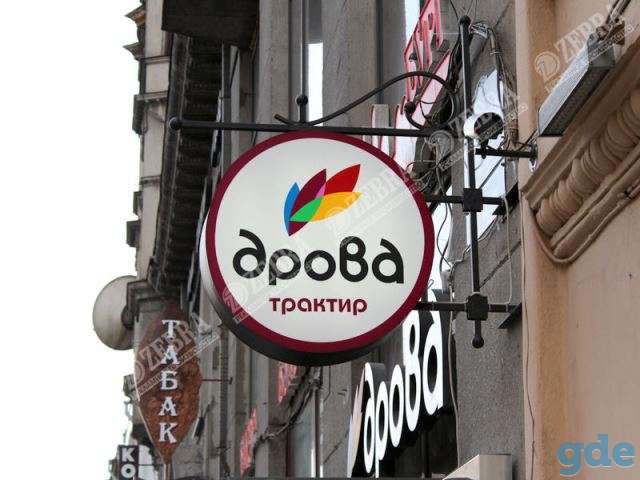 Двусторонние световые рекламные консоли «Ярко», фотография 3