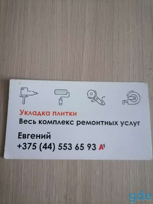 Ремонт квартир, офисов, домов,, фотография 2