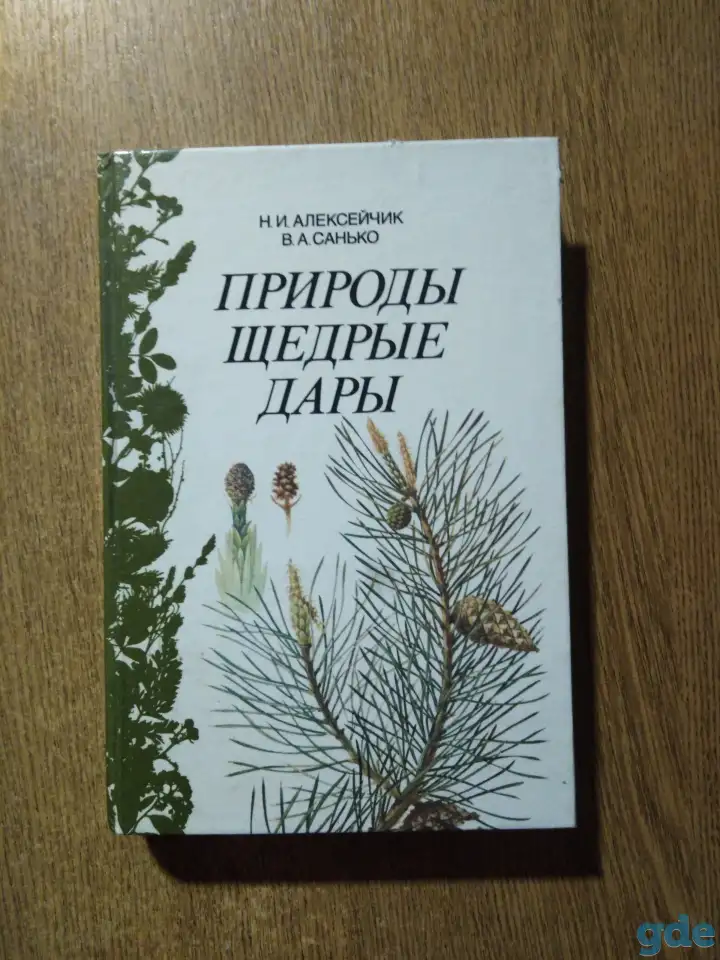 Книги, фотография 1
