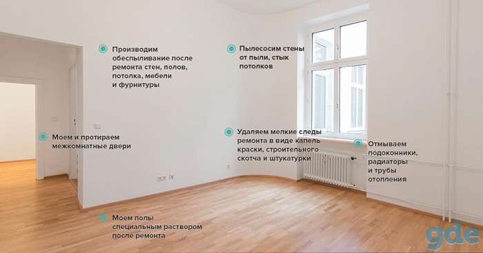 Клининоговые услуги любой сложности, фотография 6