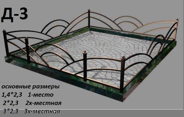 Ограды, фотография 2
