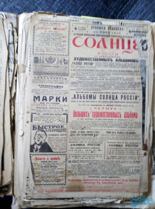 Вырезки из газет от 1905г., фотография 1