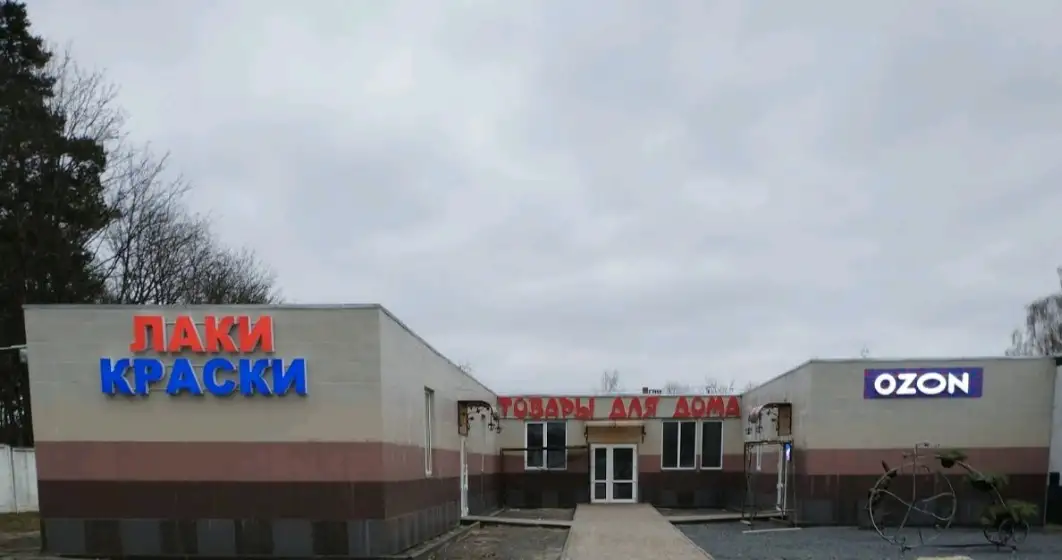 Аренда торговых помещений, Гомельская область, Наровле, ул. Комсомольская, 12, фотография 2