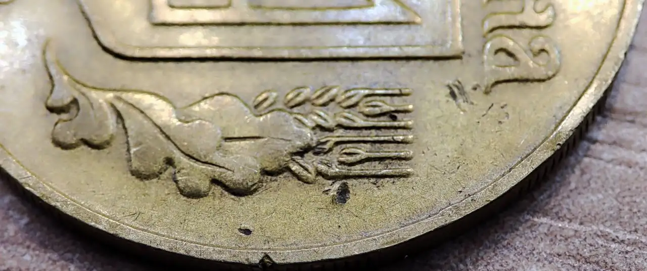10 копеек 2005 и 25 копеек 1992 Украина. Засоры штемпелей, фотография 8