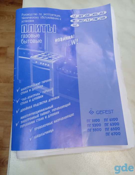 Газовая плита GEFEST, фотография 2