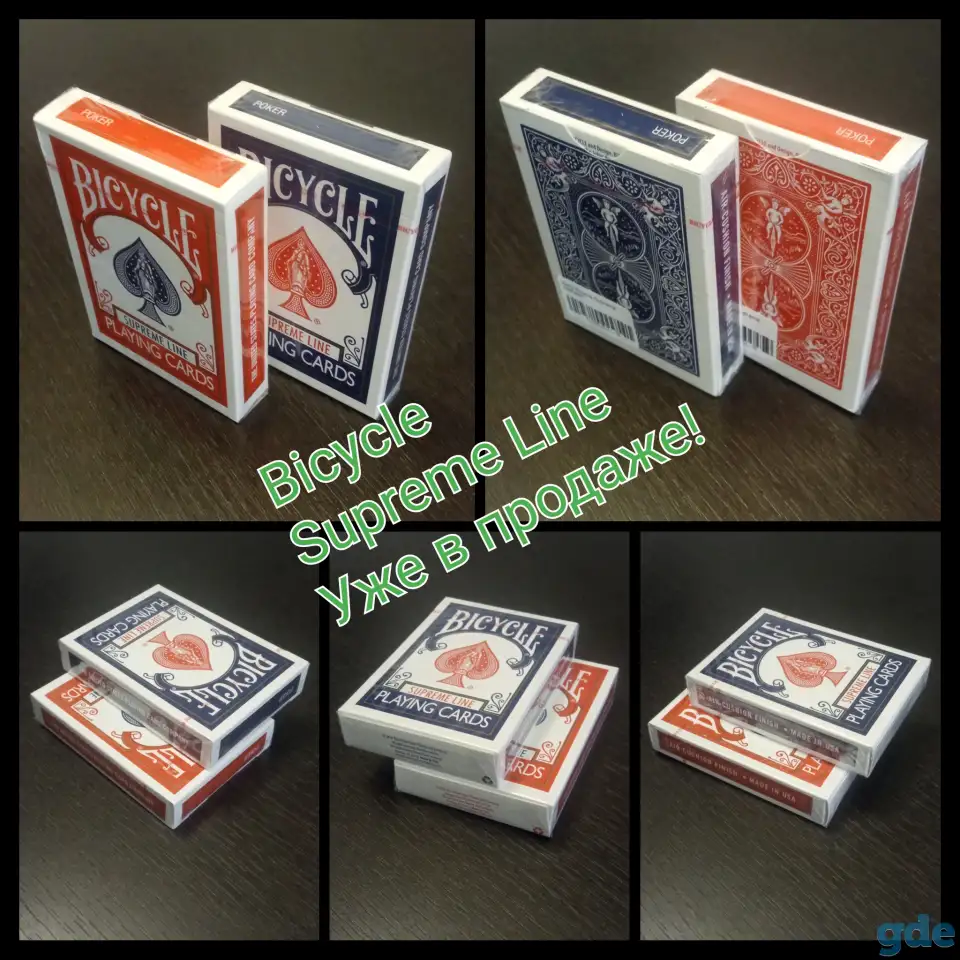 Игральные карты Bycicle Supreme Line, фотография 1