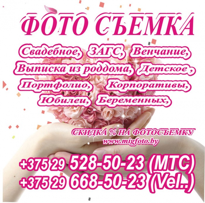 Фотосъемка и видеосъемка для Вас. Свадебное, загс, венчание, фотография 1