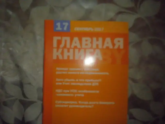 ПРОДАЖА Деловых Журналов, фотография 5