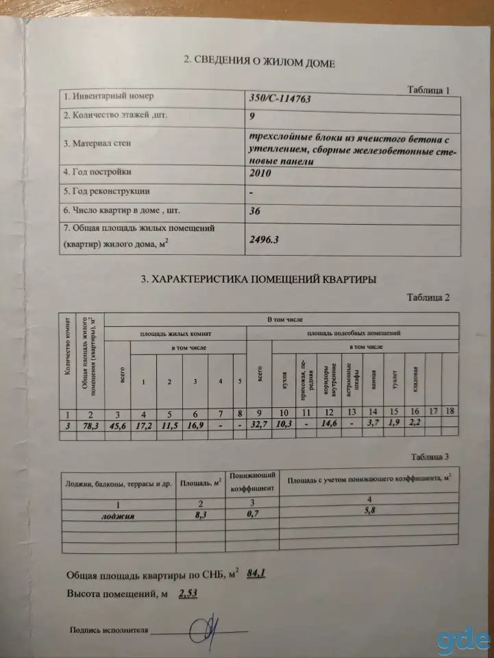 Продажа 3-х комнатной квартиры, Макаенка д.21, фотография 7