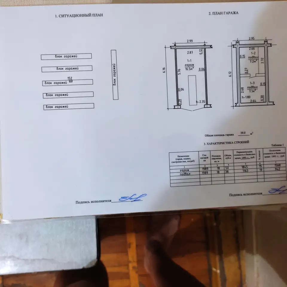 Продам гараж, ул.50 лет БССР, недалеко от СТО МИДАС, фотография 8