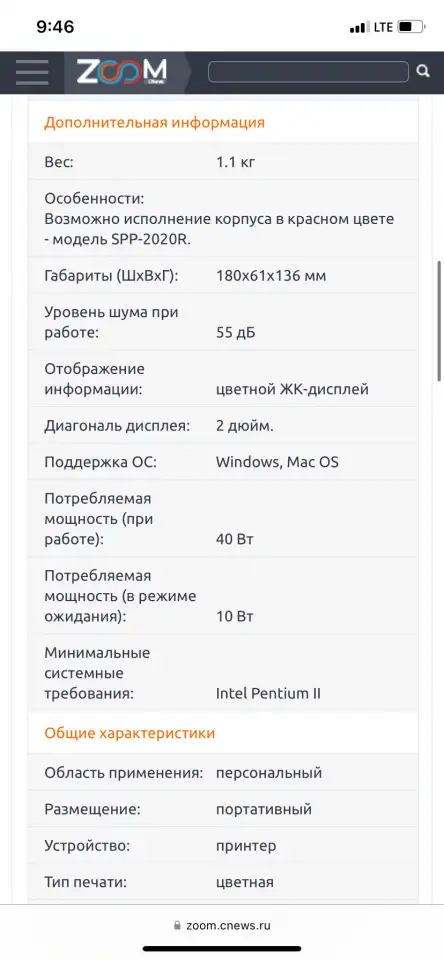 фотопринтер samsung, фотография 7