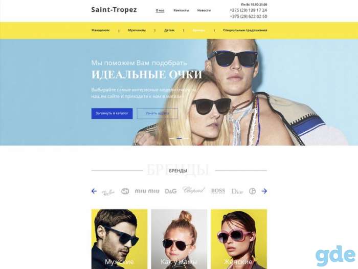 Создание и раскрутка сайтов! Реклама, которая продает!, фотография 6