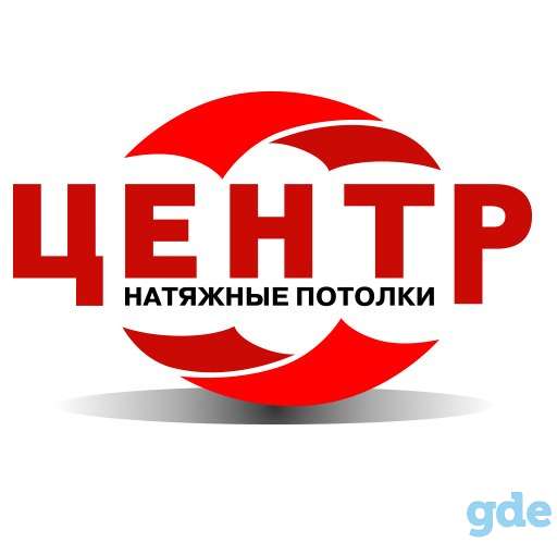 Натяжные потолки, фотография 1